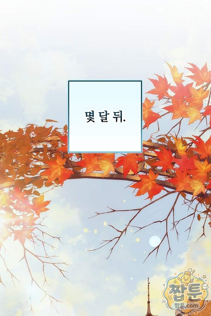 새엄마가 떠났다 28화 89