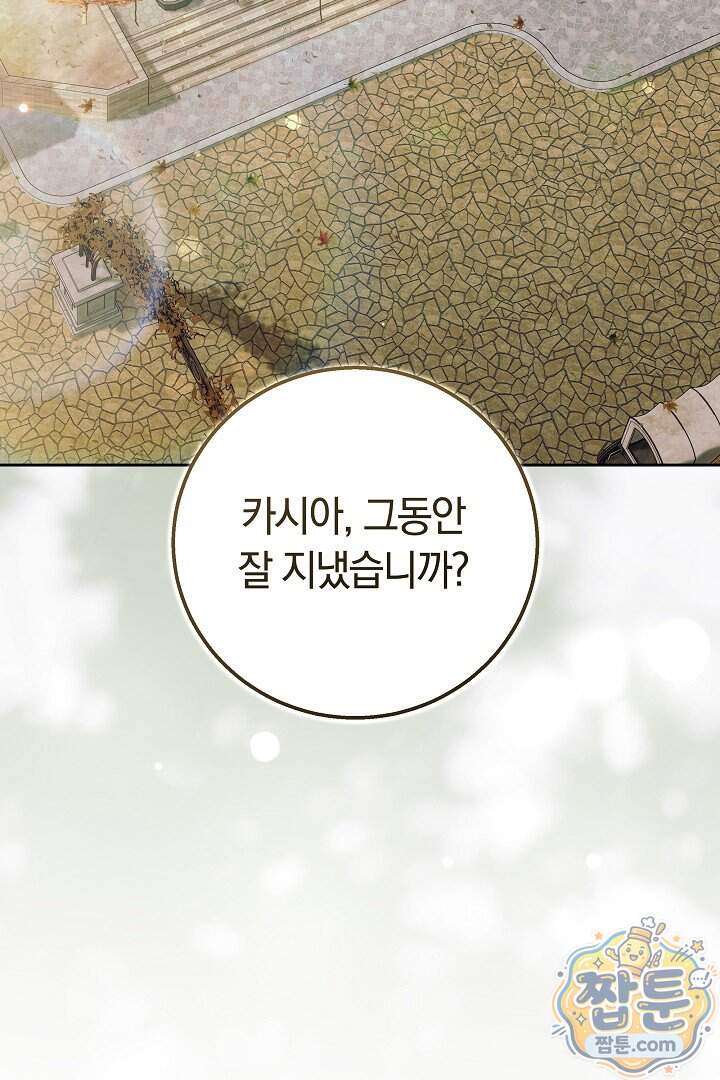 새엄마가 떠났다 28화 92