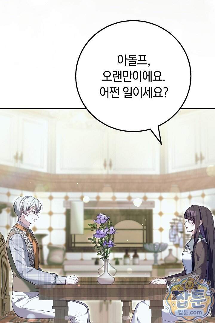 새엄마가 떠났다 28화 93