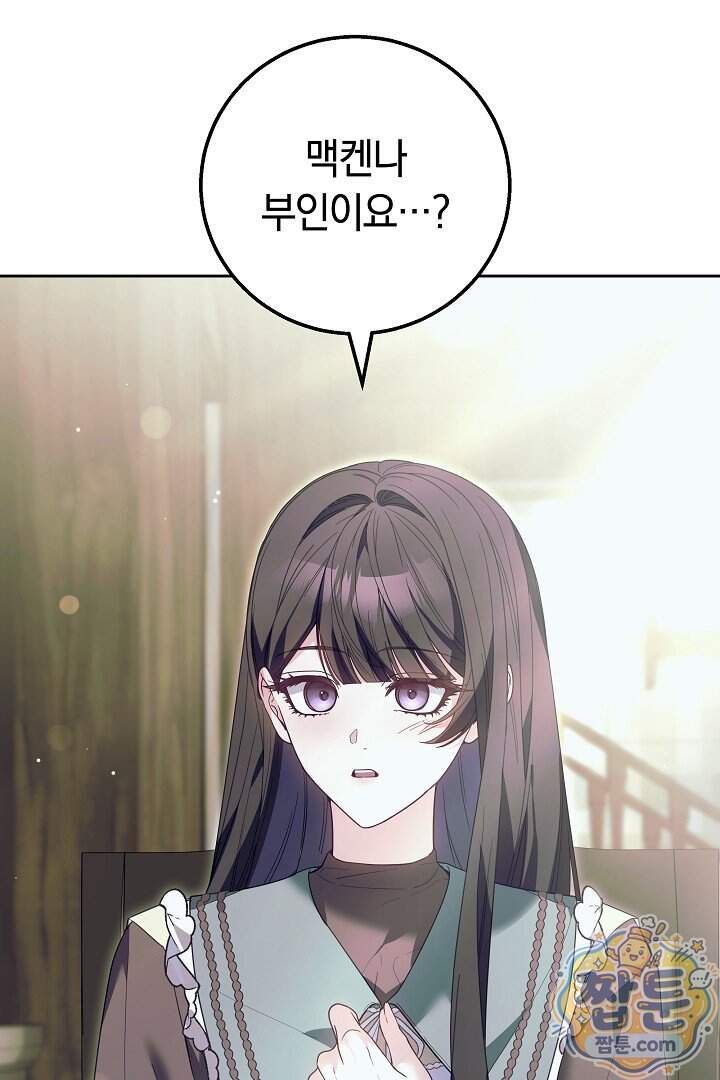 새엄마가 떠났다 28화 97