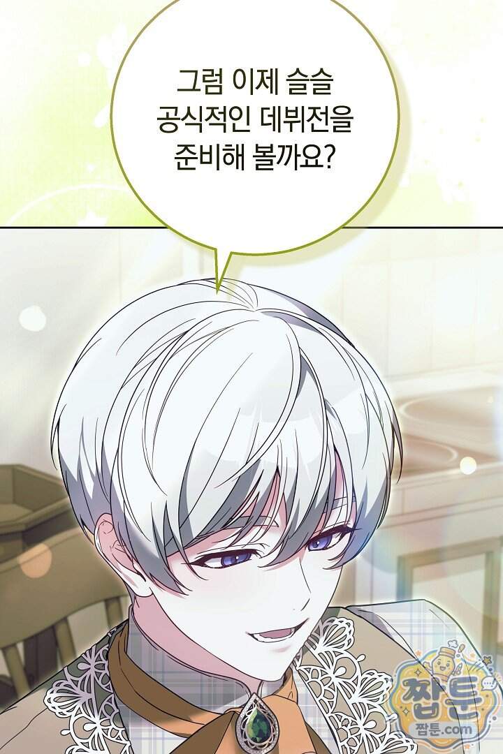 새엄마가 떠났다 28화 101