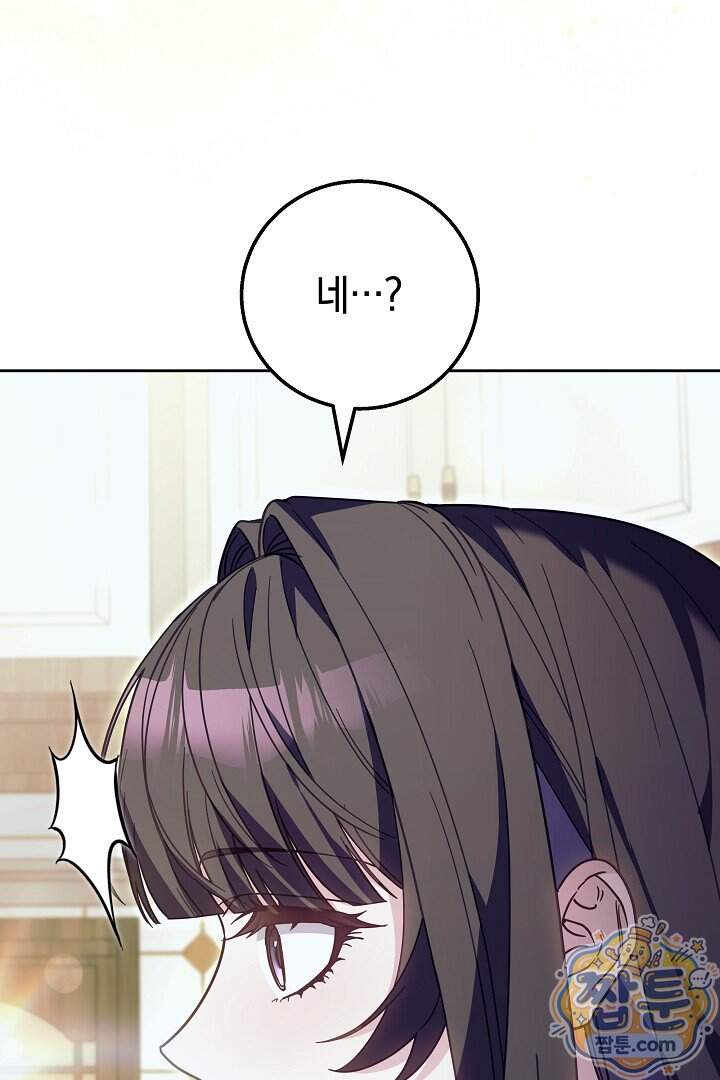 새엄마가 떠났다 28화 103