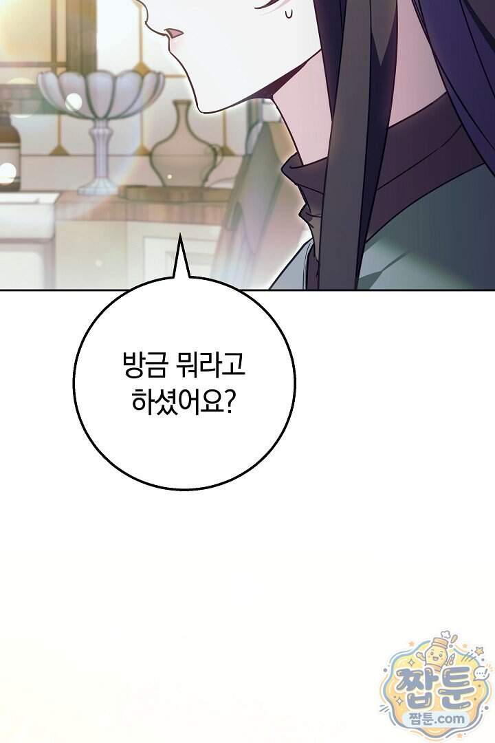 새엄마가 떠났다 28화 104