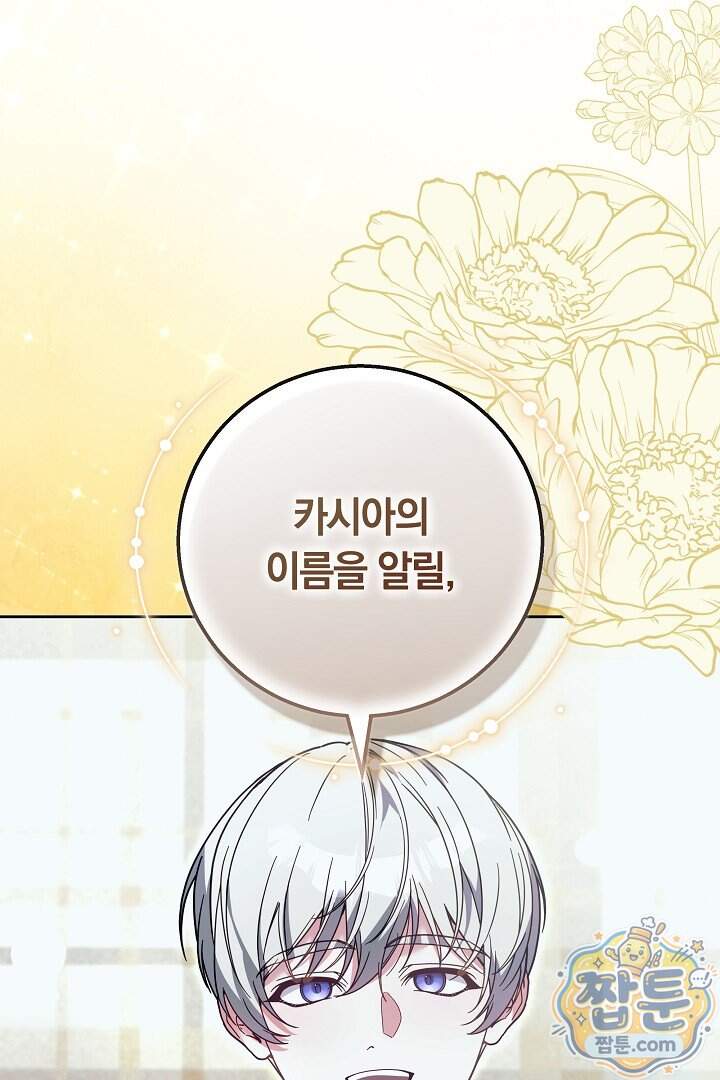 새엄마가 떠났다 28화 105