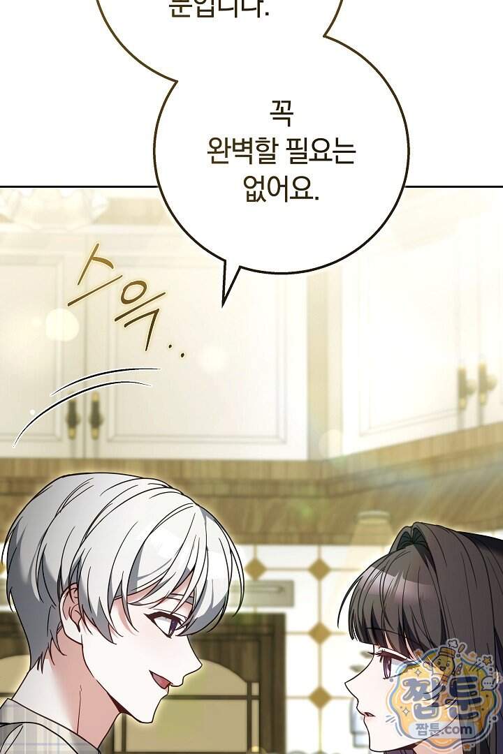 새엄마가 떠났다 28화 110