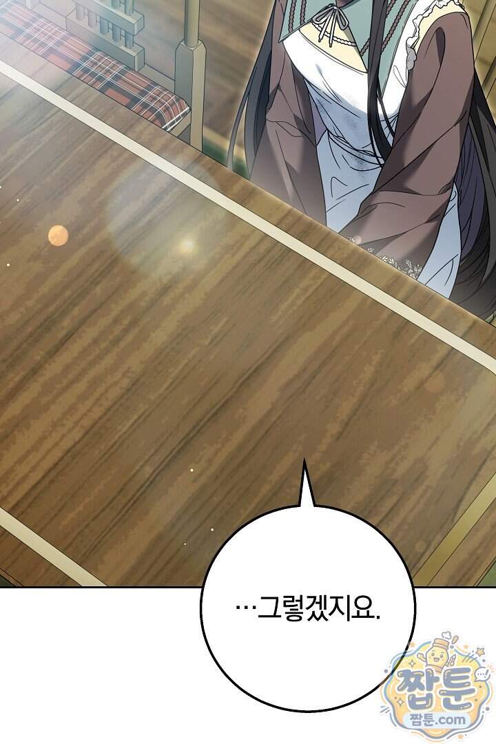 새엄마가 떠났다 28화 115