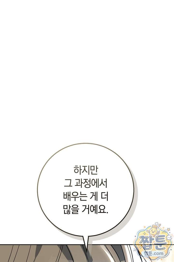 새엄마가 떠났다 28화 116