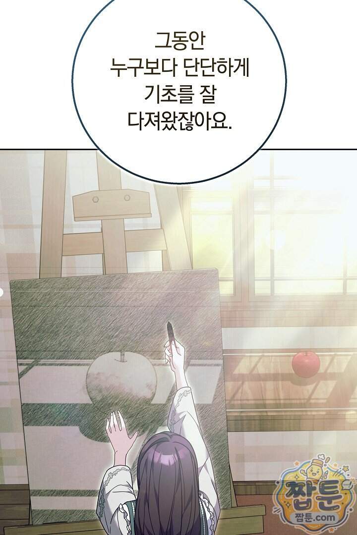 새엄마가 떠났다 28화 119