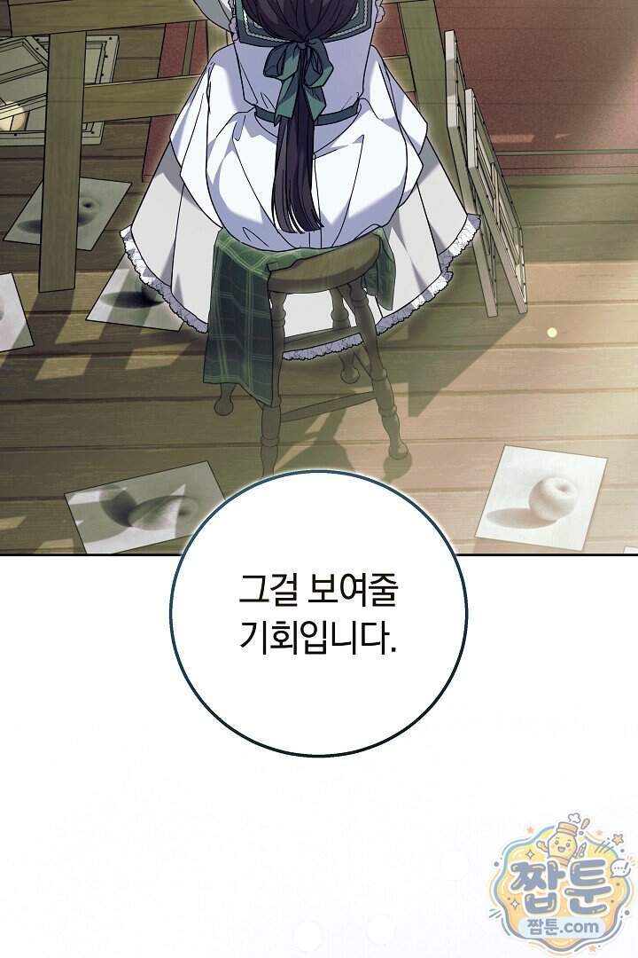 새엄마가 떠났다 28화 120