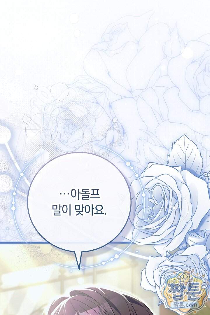 새엄마가 떠났다 28화 121
