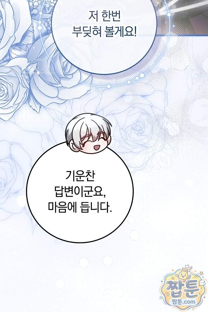 새엄마가 떠났다 28화 123