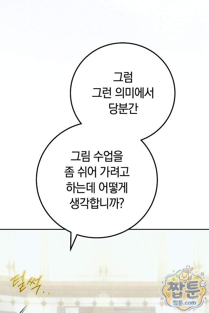 새엄마가 떠났다 28화 124