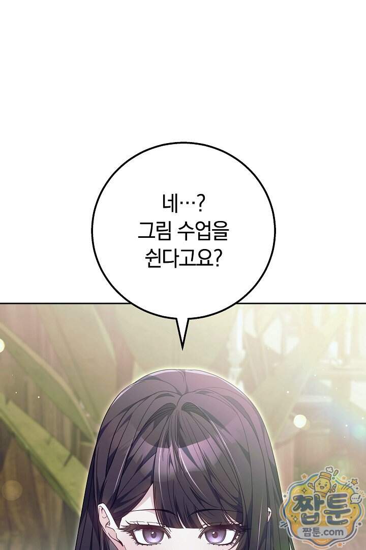 새엄마가 떠났다 28화 126