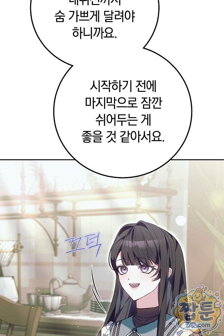 새엄마가 떠났다 28화 128