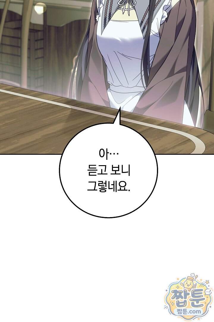 새엄마가 떠났다 28화 129