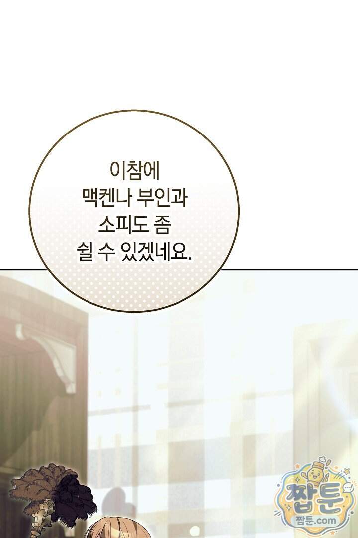 새엄마가 떠났다 28화 130