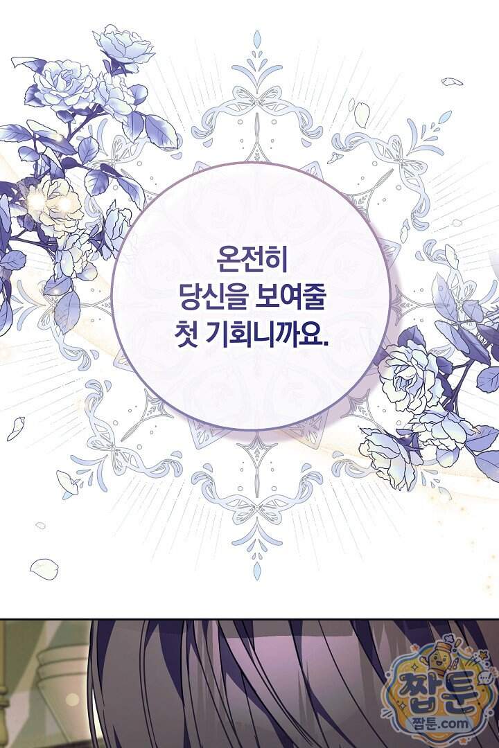 새엄마가 떠났다 28화 134