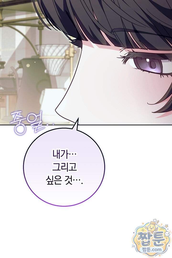 새엄마가 떠났다 28화 135