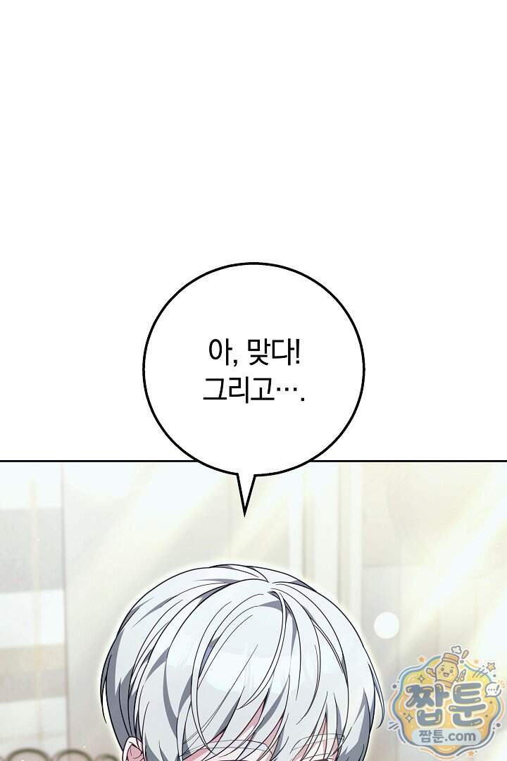 새엄마가 떠났다 28화 136
