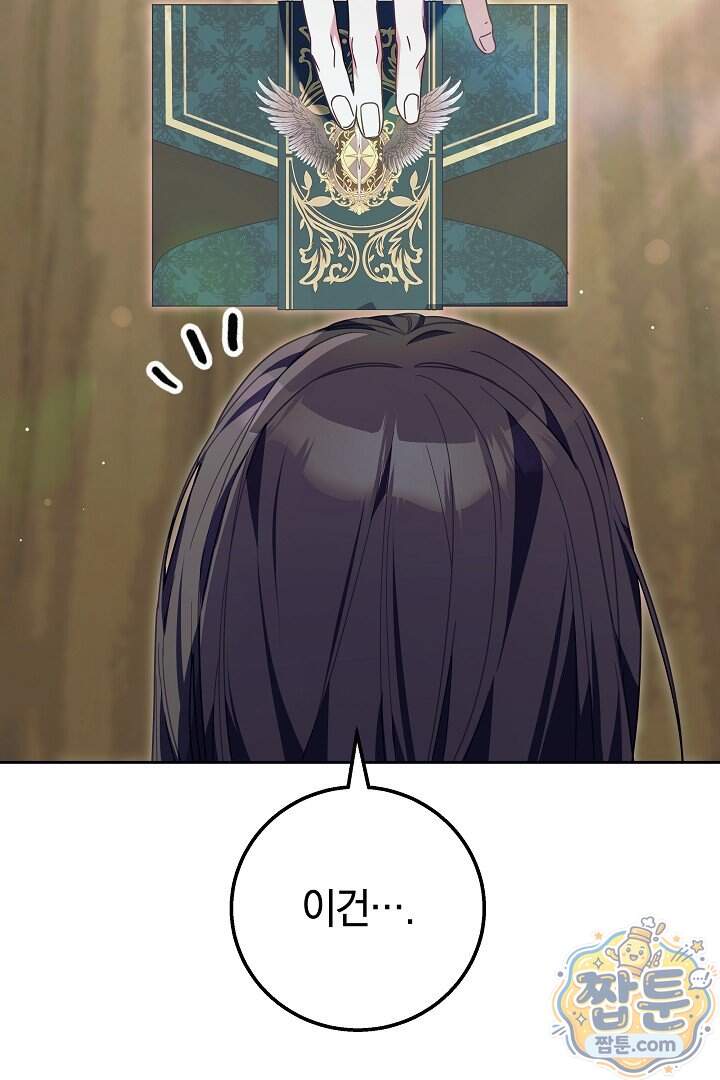 새엄마가 떠났다 28화 139