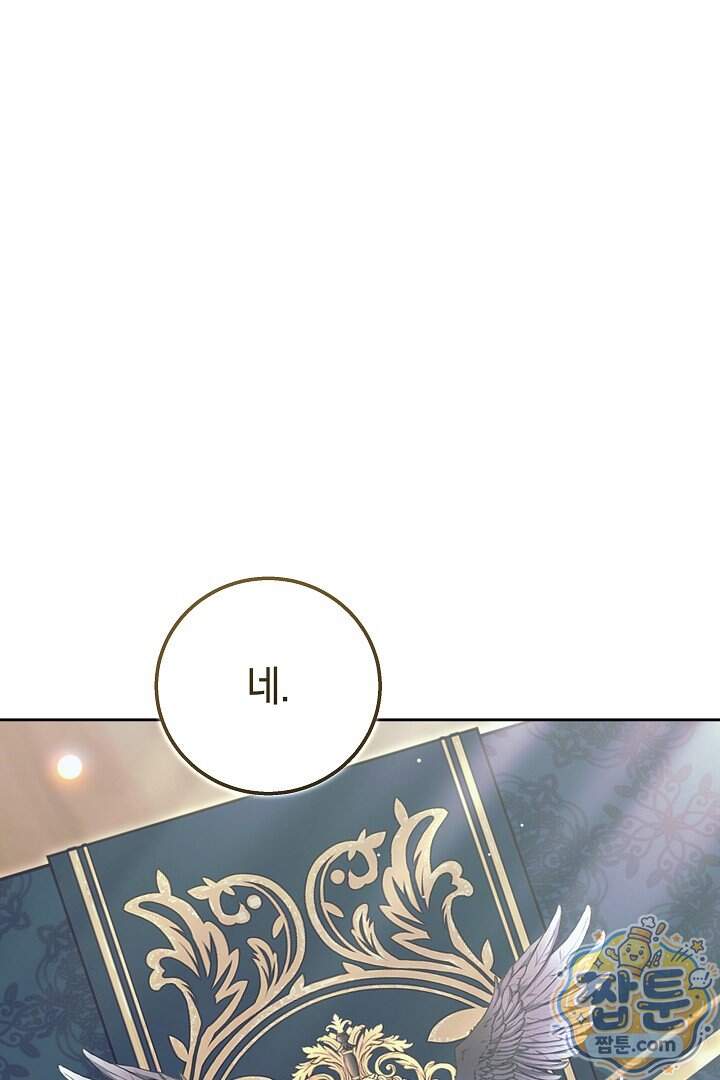 새엄마가 떠났다 28화 140