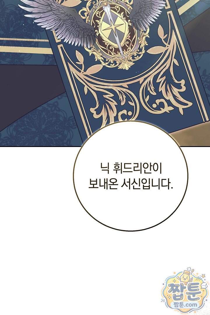 새엄마가 떠났다 28화 141