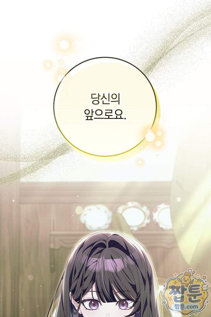 새엄마가 떠났다 28화 142