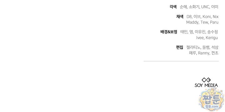 새엄마가 떠났다 28화 145