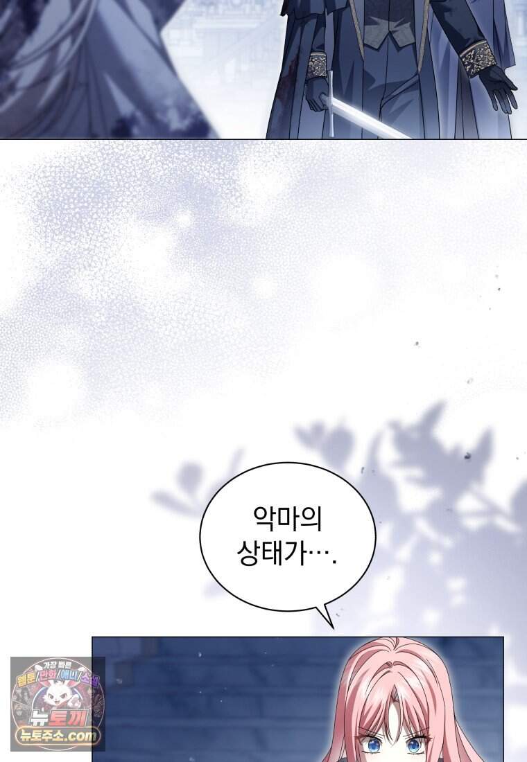 소공녀는 파혼을 기다린다 118화 24