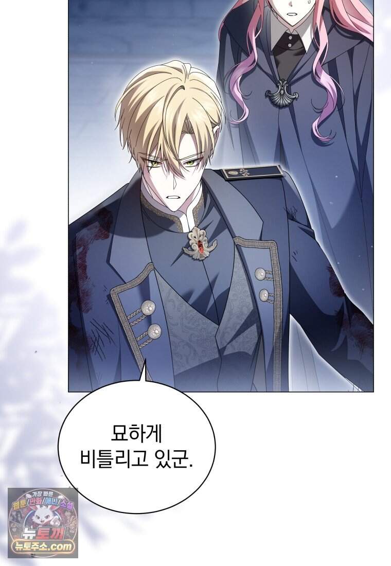 소공녀는 파혼을 기다린다 118화 25