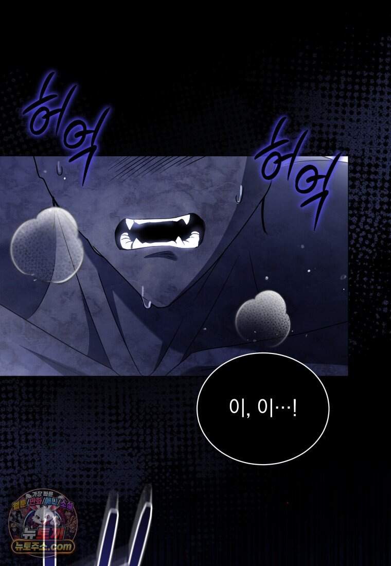 소공녀는 파혼을 기다린다 118화 30
