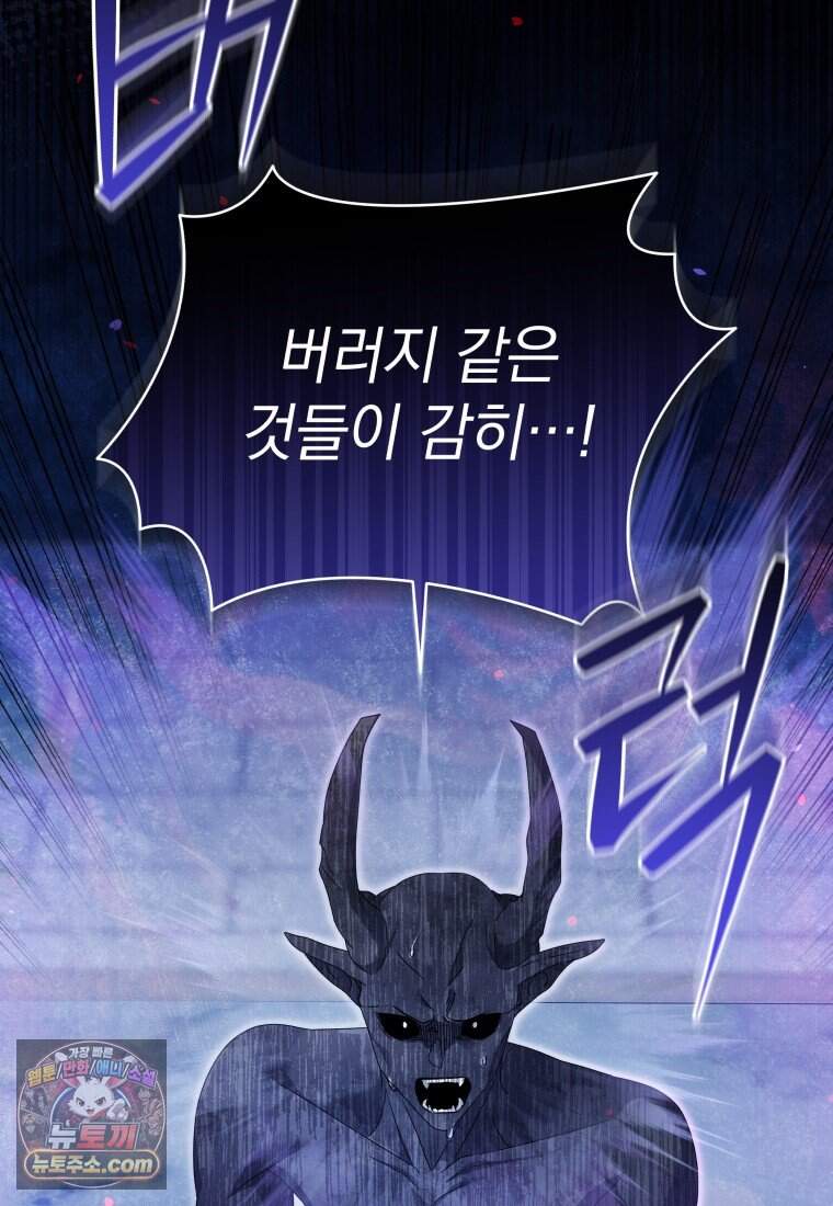 소공녀는 파혼을 기다린다 118화 31