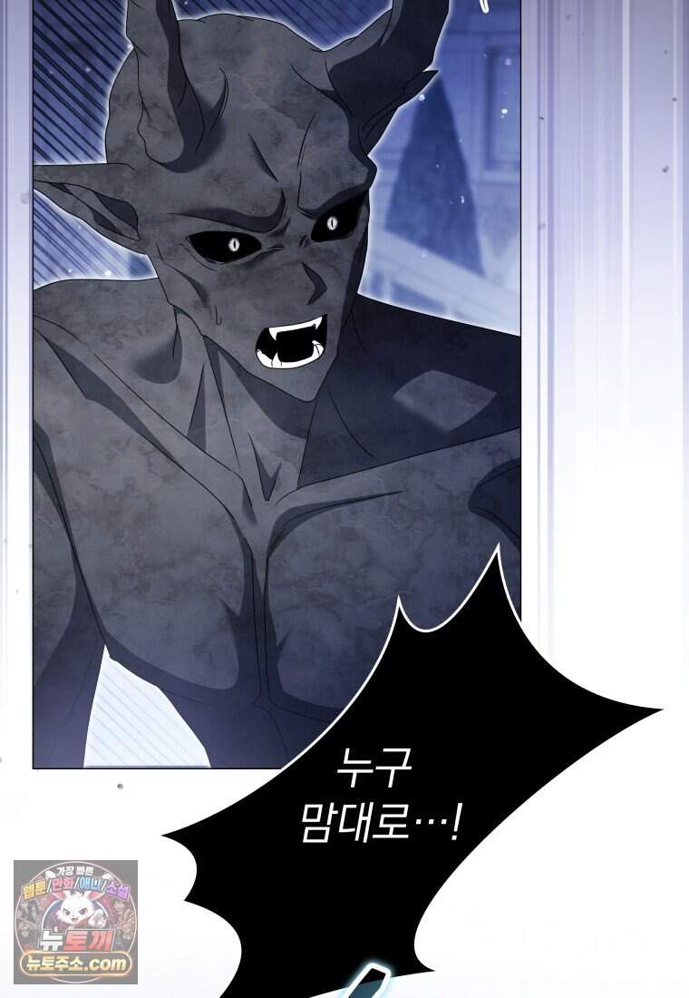 소공녀는 파혼을 기다린다 118화 42