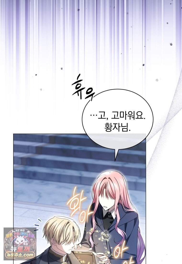 소공녀는 파혼을 기다린다 118화 63