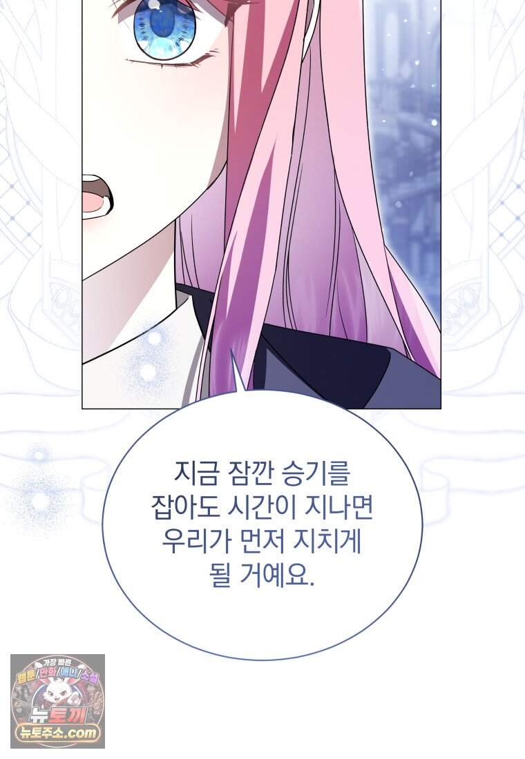 소공녀는 파혼을 기다린다 118화 72