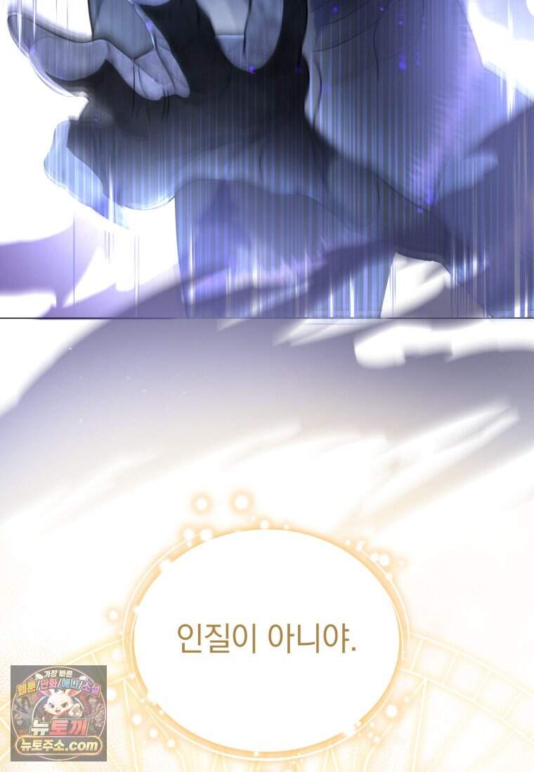 소공녀는 파혼을 기다린다 118화 92