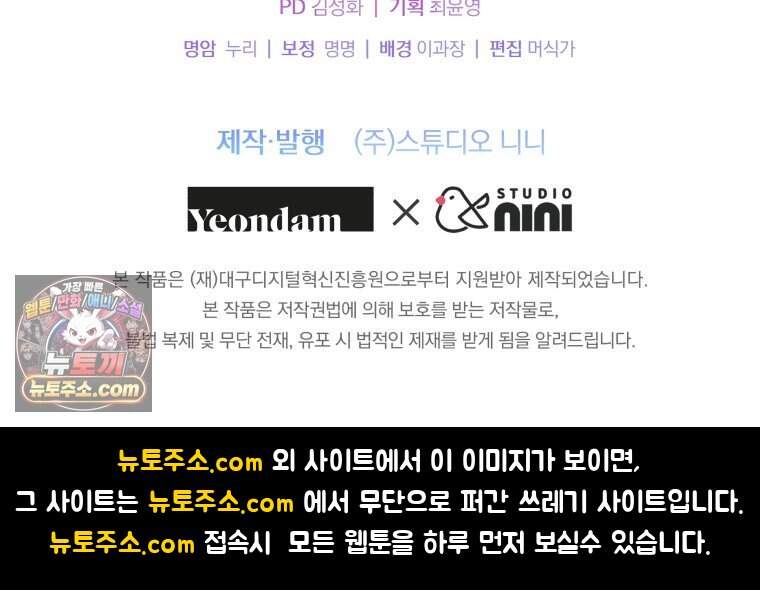 소공녀는 파혼을 기다린다 118화 101