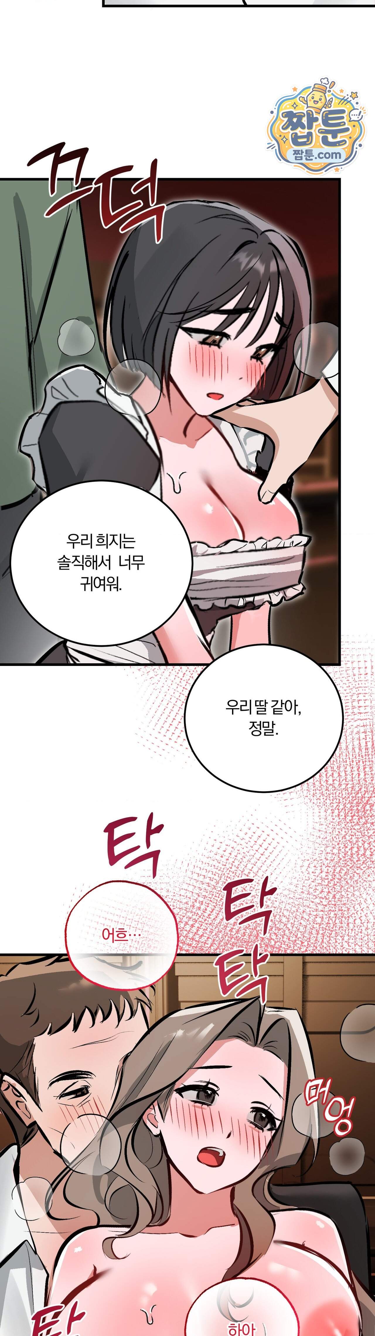 유원지 12화 3