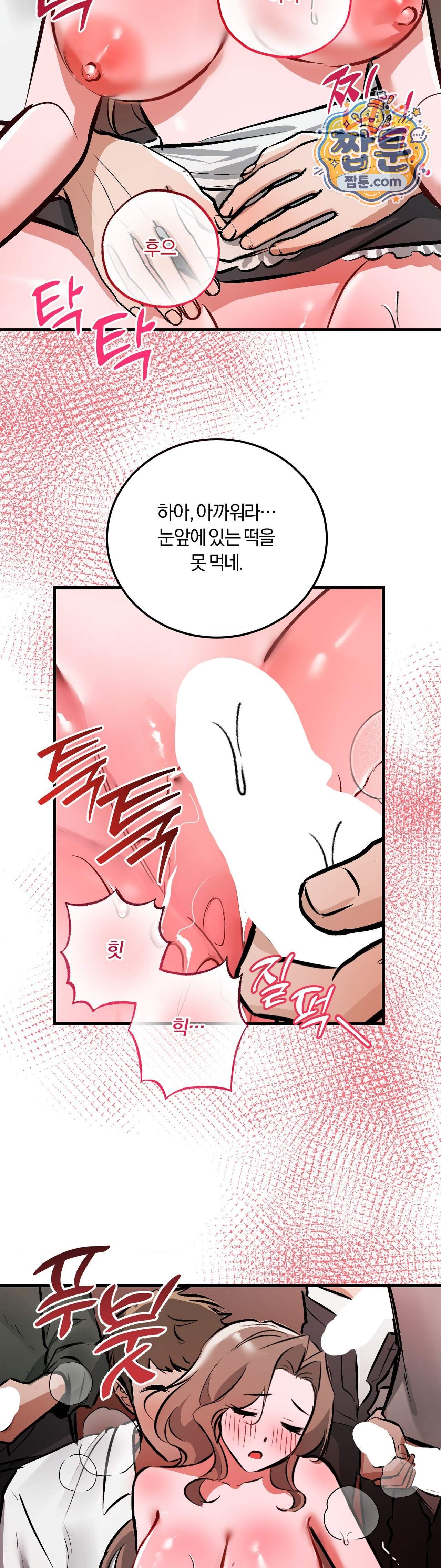 유원지 12화 4