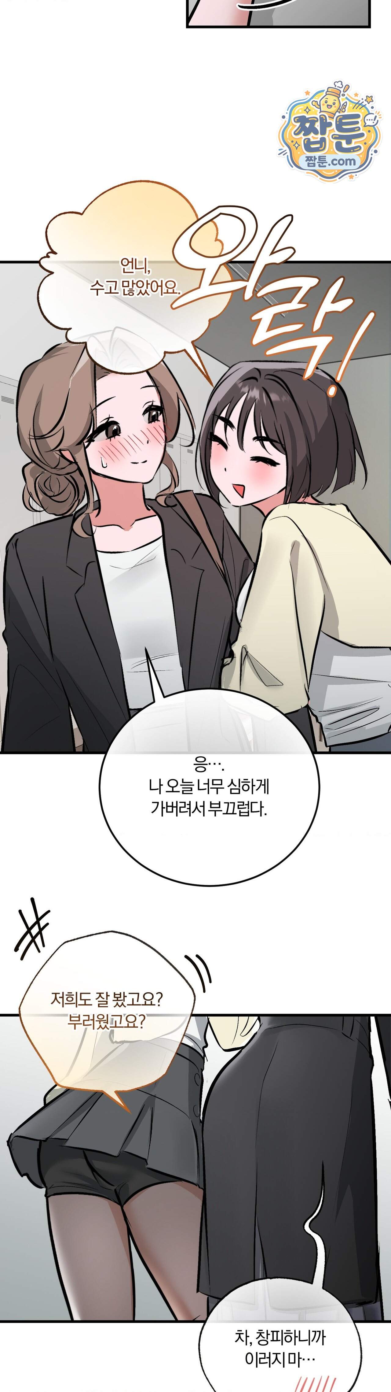 유원지 12화 7