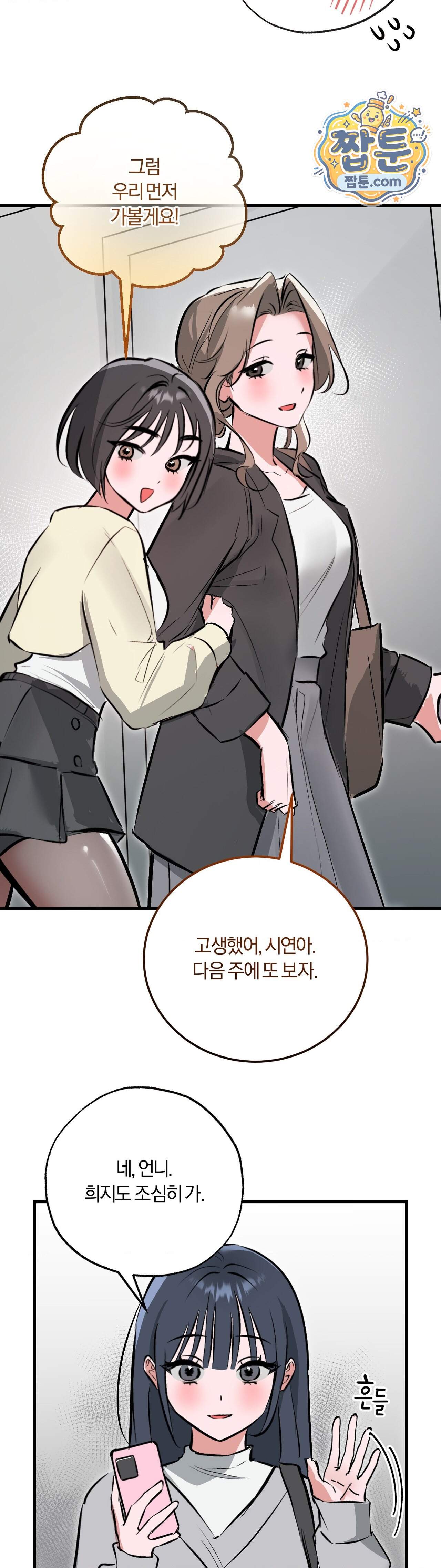 유원지 12화 8