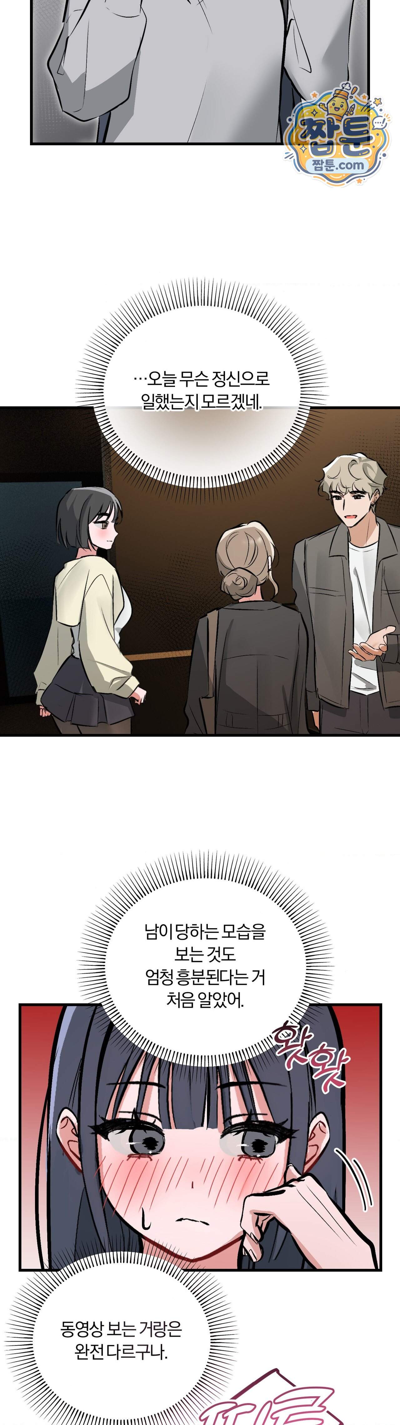 유원지 12화 9