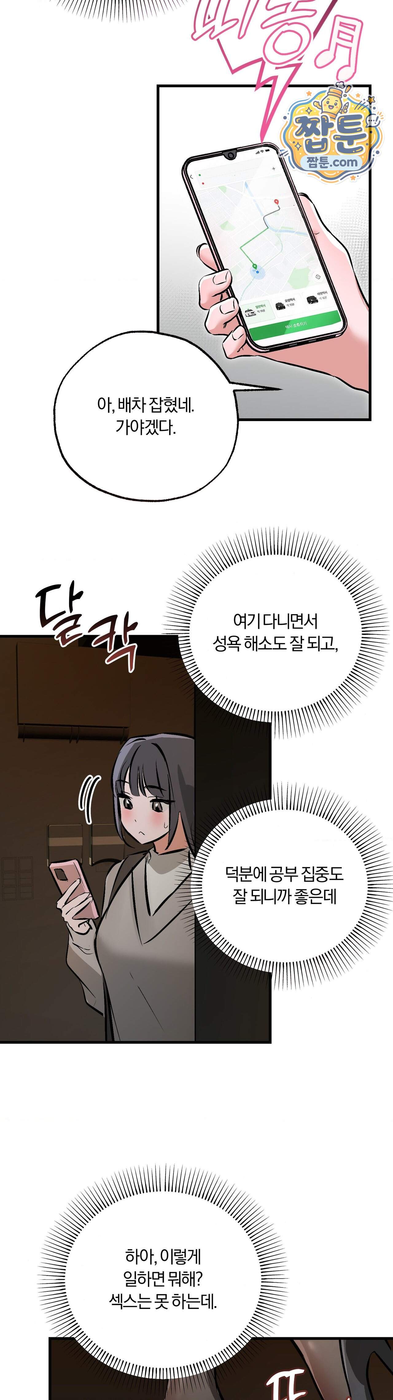 유원지 12화 10