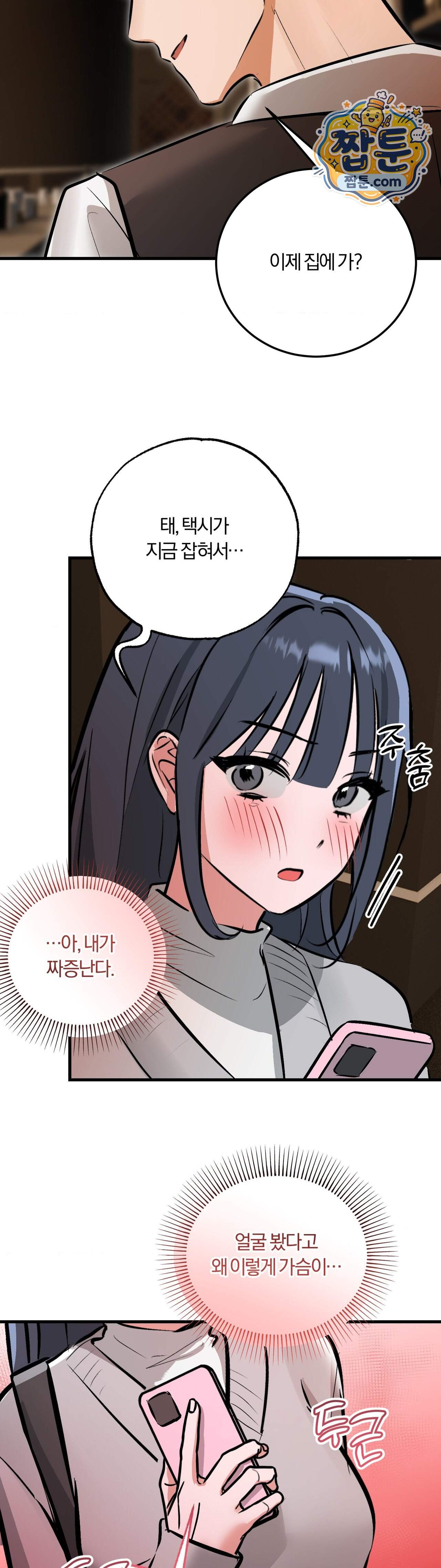 유원지 12화 12
