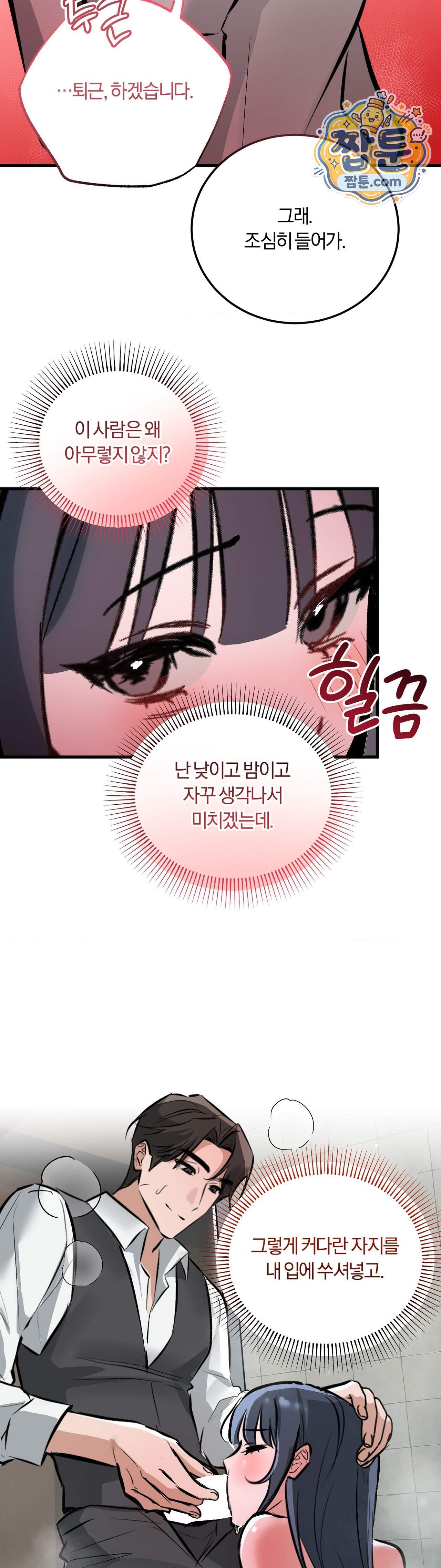유원지 12화 13
