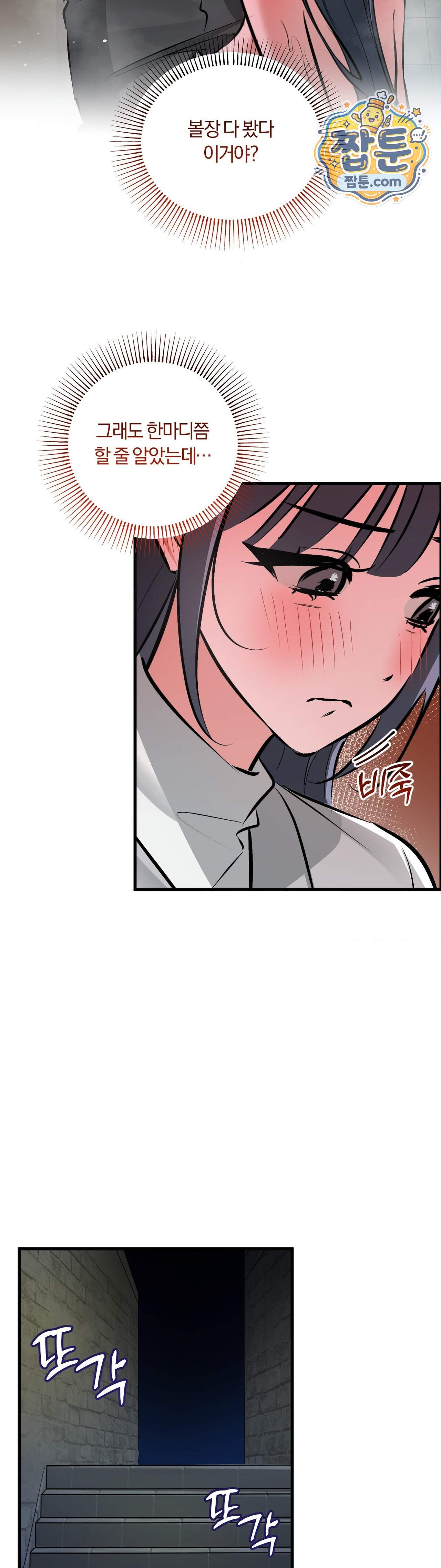 유원지 12화 14