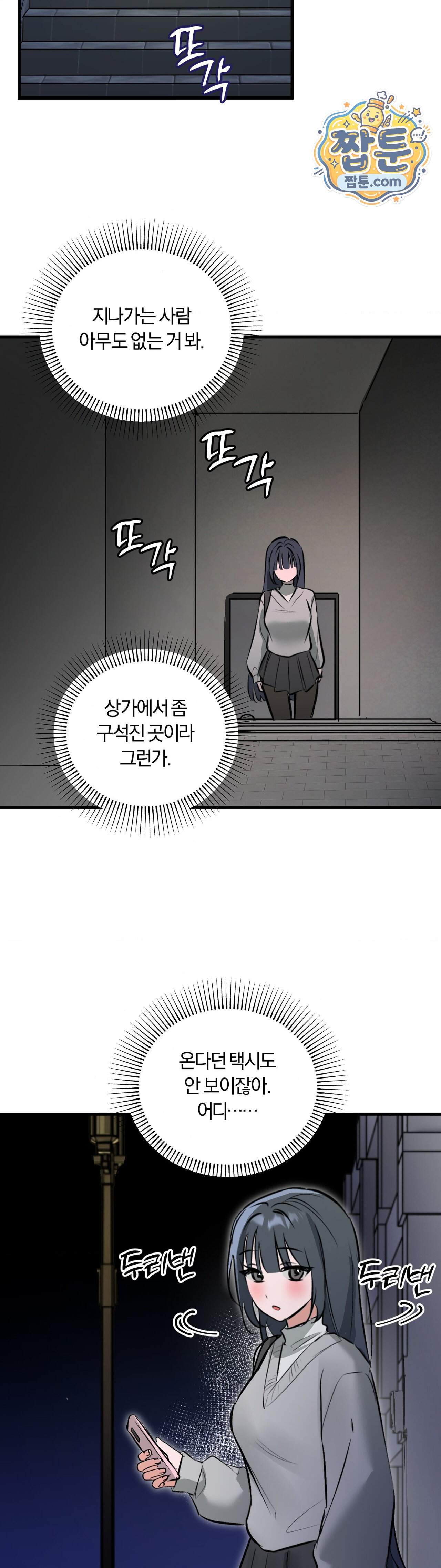 유원지 12화 15