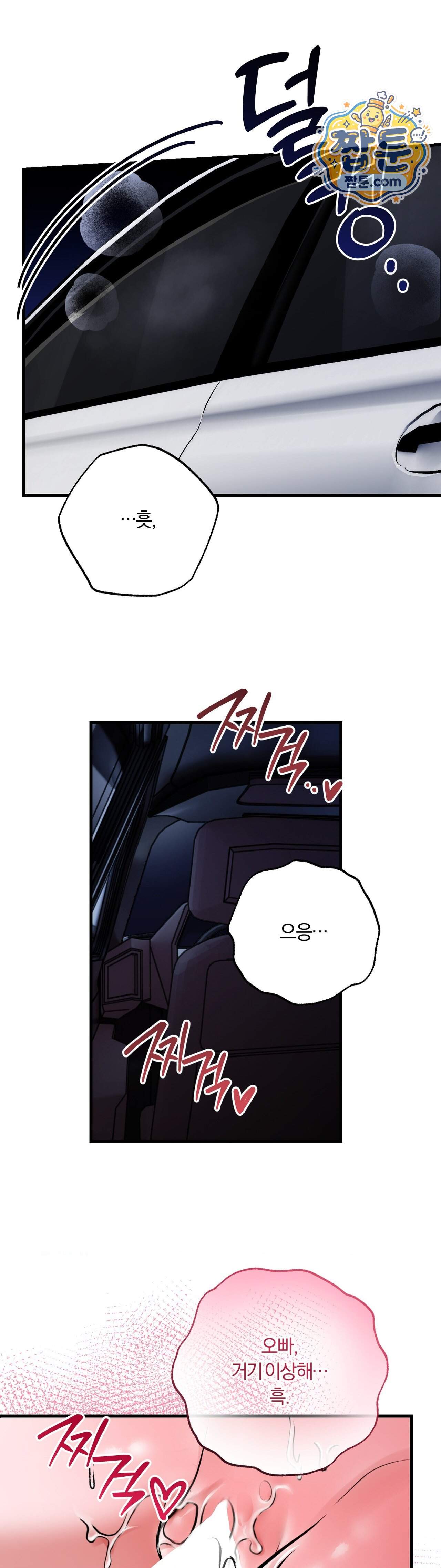 유원지 12화 17