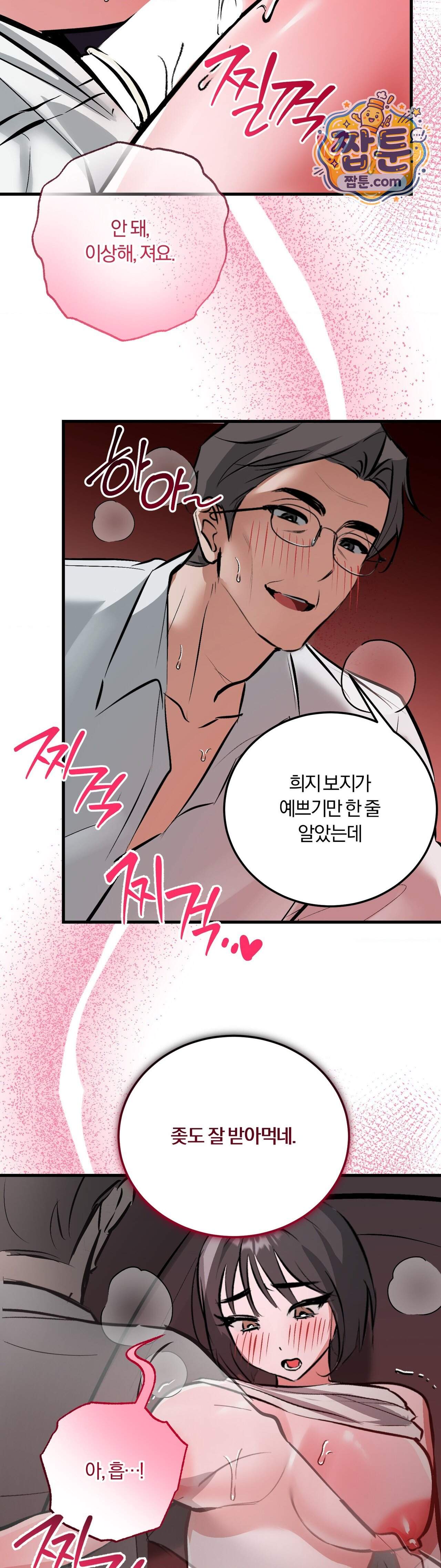 유원지 12화 18