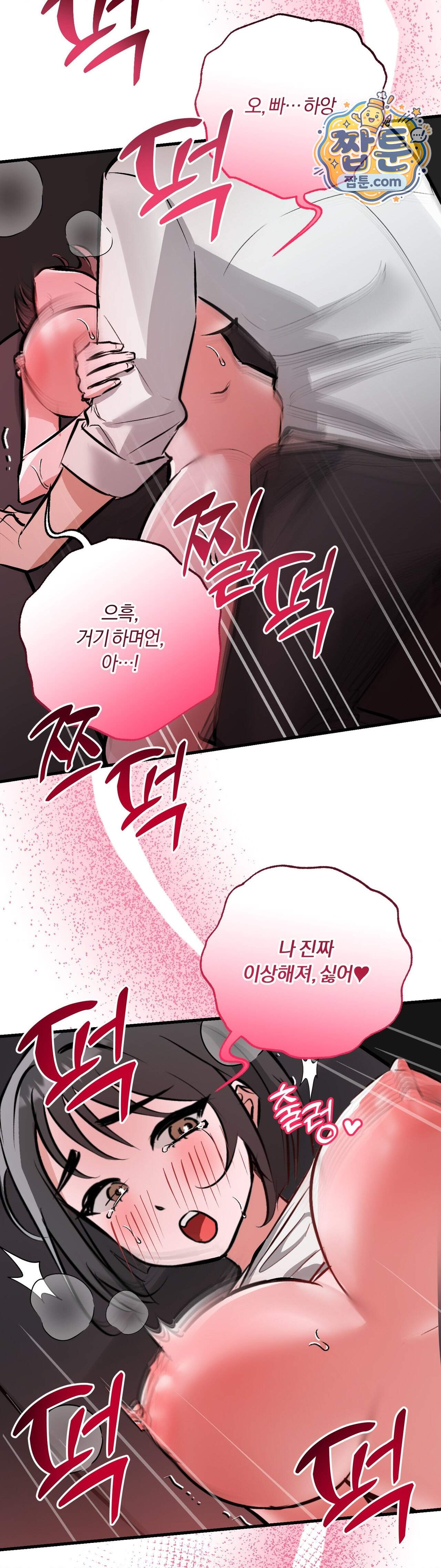 유원지 12화 20